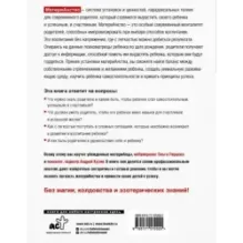 МатериАнство: ваш успешный ребенок