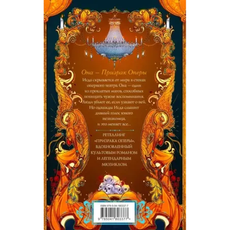 Спой мне о забытом