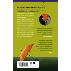 История Артура Трулава