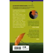 История Артура Трулава