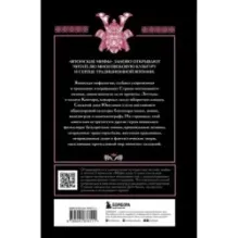 Японские мифы