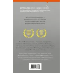 Мечты темнокожей девочки