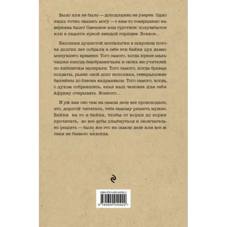 Байки Семёныча. Вот тебе – раз