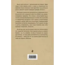 Байки Семёныча. Вот тебе – раз