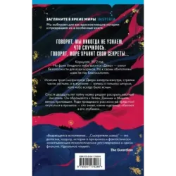 Смотрители маяка