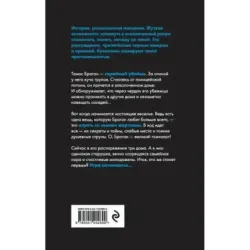 Игра начинается