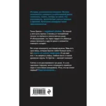 Игра начинается