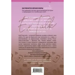 Подкаст бывших