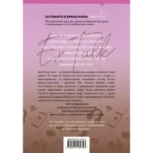 Подкаст бывших