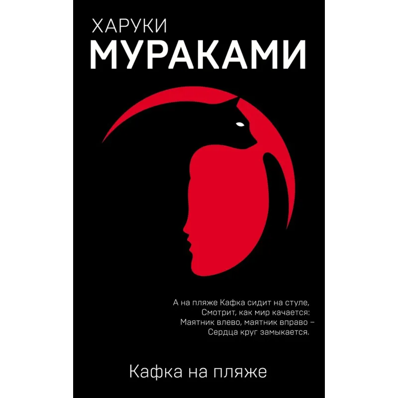 Кафка на пляже