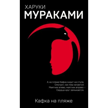 Кафка на пляже