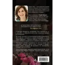 Возвращение на Трэдд-стрит