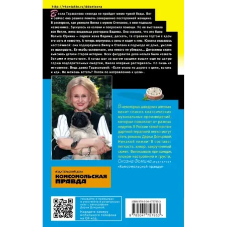 Торт от Ябеды-корябеды