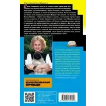 Торт от Ябеды-корябеды