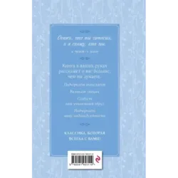 Страдания юного Вертера