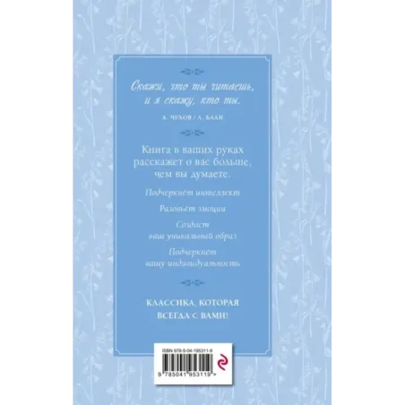 Страдания юного Вертера