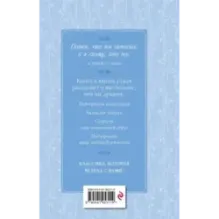 Страдания юного Вертера