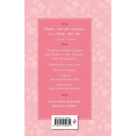 Гордость и предубеждение