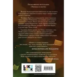 Бумага и огонь