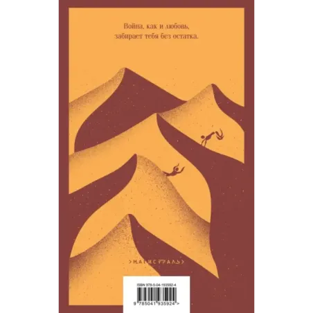 Английский пациент