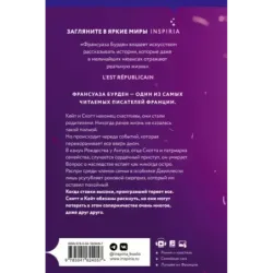 Пламя и кровь