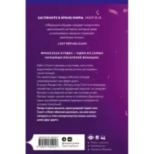 Пламя и кровь