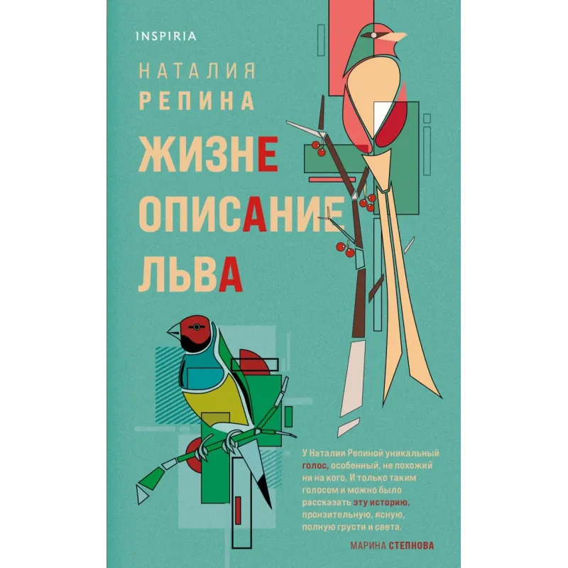 Жизнеописание Льва