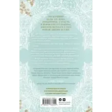 Элиза и ее поклонники