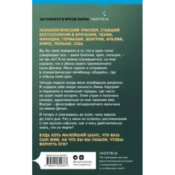 Как я тебя потеряла