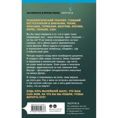 Как я тебя потеряла