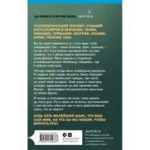 Как я тебя потеряла