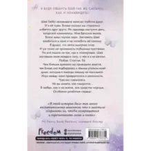 Лэндон и Шей. Разбитые сердца (1)