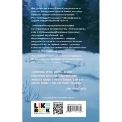 Лесная корона