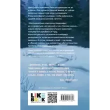 Лесная корона