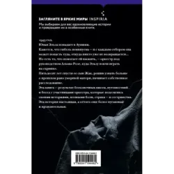 В оркестре Аушвица