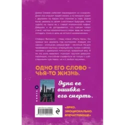 Хрупкое равновесие. Книга 1