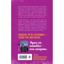 Хрупкое равновесие. Книга 1