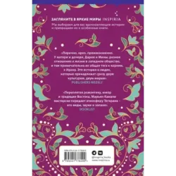 В стране чайных чашек