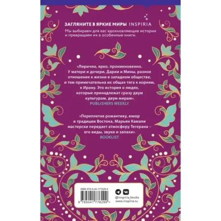 В стране чайных чашек