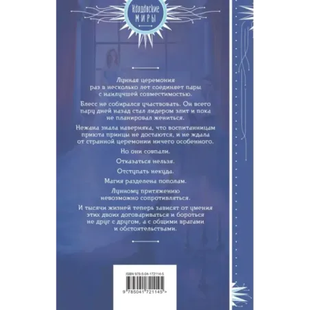 Лазурь. (не)Идеальная для тебя