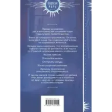 Лазурь. (не)Идеальная для тебя