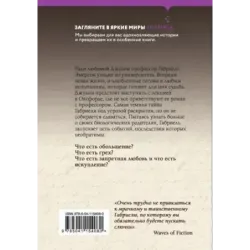 Искупление Габриеля (3)