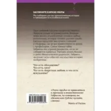 Искупление Габриеля (3)