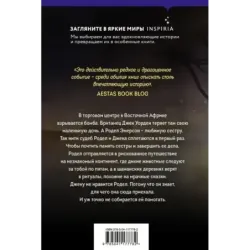 Дорога солнца и тумана