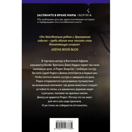 Дорога солнца и тумана