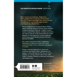 Все до последнего страхи