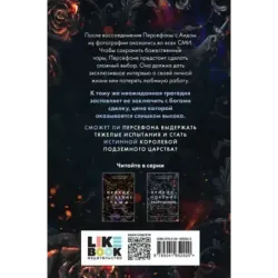 Прикосновение разрушения