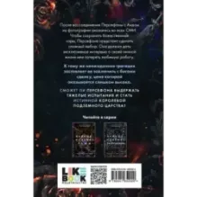 Прикосновение разрушения