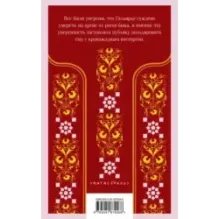 Кровь и песок