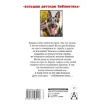 Алый. Рассказы